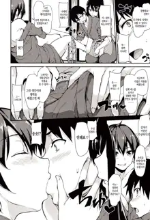 Yukemuri Harem Monogatari Ch. 1, 한국어