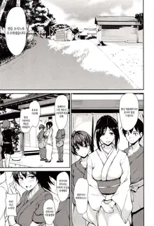 Yukemuri Harem Monogatari Ch. 1, 한국어