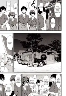 Yukemuri Harem Monogatari Ch. 1, 한국어