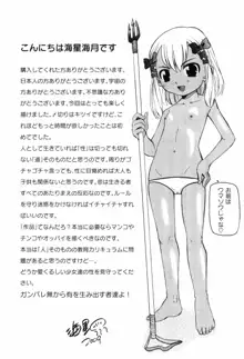 変なことしたら泣いちゃうんだからぁ, 日本語