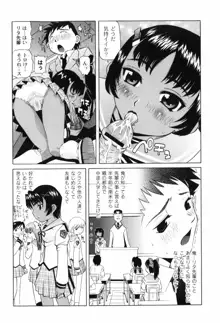 変なことしたら泣いちゃうんだからぁ, 日本語