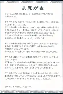 花嫁これくしょん, 日本語