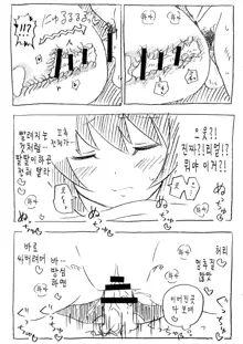 Mako-chan to Ofuron Asedaku Sex, 한국어