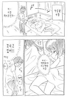 Mako-chan to Ofuron Asedaku Sex, 한국어