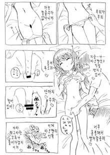 Mako-chan to Ofuron Asedaku Sex, 한국어