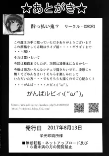 だいかんlove～ダイヤとえっちする本!, 日本語