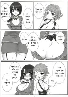 Shinjin no Takao-chan | 신입인 타카오짱, 한국어