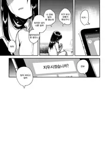 Imouto wa Amnesia later., 한국어