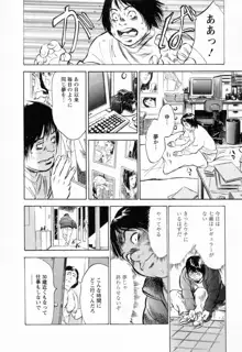 女子アナ七瀬 第2巻, 日本語