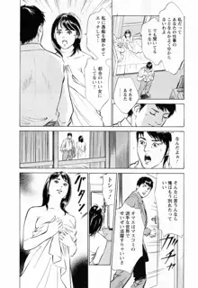 女子アナ七瀬 第2巻, 日本語