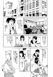 女子アナ七瀬 第2巻, 日本語