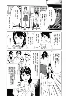 女子アナ七瀬 第2巻, 日本語