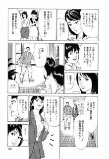 女子アナ七瀬 第2巻, 日本語