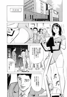 女子アナ七瀬 第2巻, 日本語