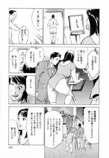 女子アナ七瀬 第2巻, 日本語