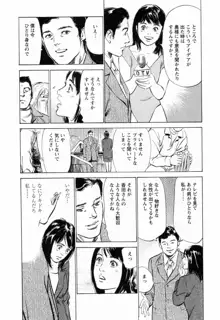 女子アナ七瀬 第2巻, 日本語