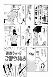 女子アナ七瀬 第2巻, 日本語