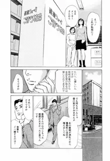 女子アナ七瀬 第2巻, 日本語