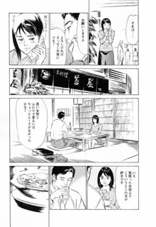 女子アナ七瀬 第2巻, 日本語