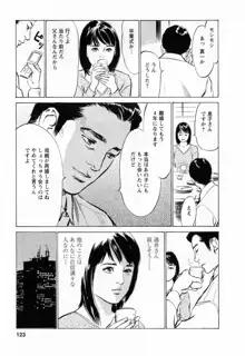 女子アナ七瀬 第2巻, 日本語