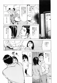 女子アナ七瀬 第2巻, 日本語