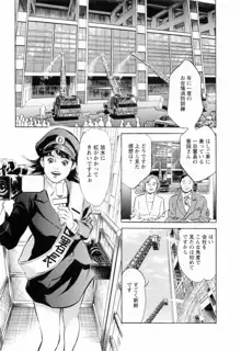 女子アナ七瀬 第2巻, 日本語