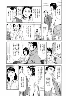 女子アナ七瀬 第2巻, 日本語