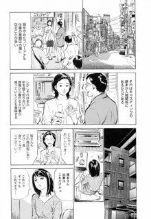 女子アナ七瀬 第2巻, 日本語