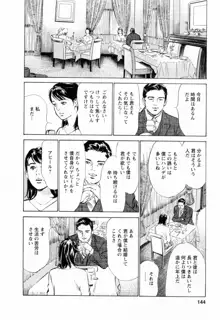 女子アナ七瀬 第2巻, 日本語