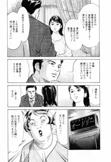 女子アナ七瀬 第2巻, 日本語