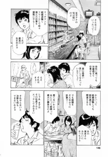 女子アナ七瀬 第2巻, 日本語