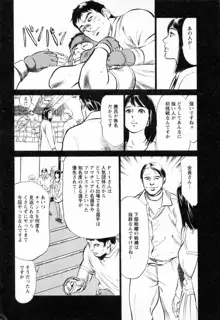 女子アナ七瀬 第2巻, 日本語