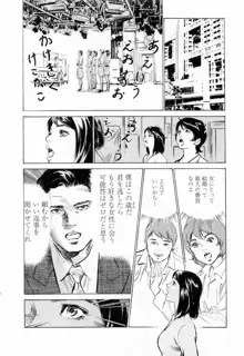 女子アナ七瀬 第2巻, 日本語