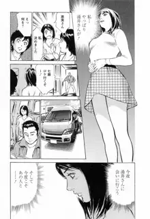 女子アナ七瀬 第2巻, 日本語