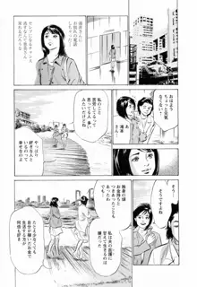 女子アナ七瀬 第2巻, 日本語