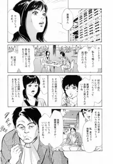 女子アナ七瀬 第2巻, 日本語