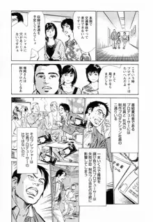 女子アナ七瀬 第2巻, 日本語