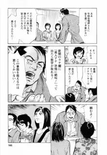 女子アナ七瀬 第2巻, 日本語