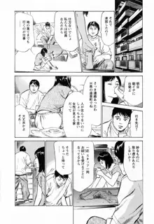 女子アナ七瀬 第2巻, 日本語