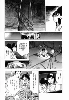 女子アナ七瀬 第2巻, 日本語