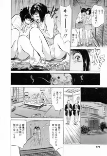 女子アナ七瀬 第2巻, 日本語