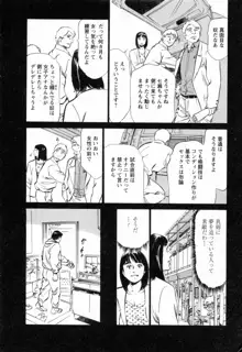 女子アナ七瀬 第2巻, 日本語