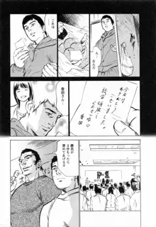 女子アナ七瀬 第2巻, 日本語