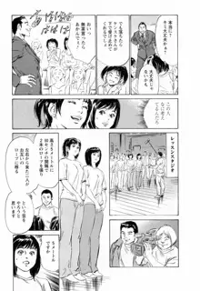 女子アナ七瀬 第2巻, 日本語