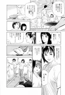 女子アナ七瀬 第2巻, 日本語