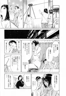 女子アナ七瀬 第2巻, 日本語