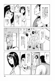 女子アナ七瀬 第2巻, 日本語