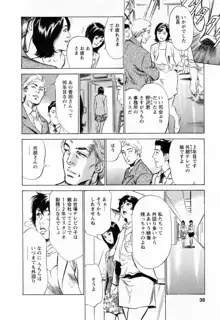 女子アナ七瀬 第2巻, 日本語