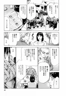 女子アナ七瀬 第2巻, 日本語