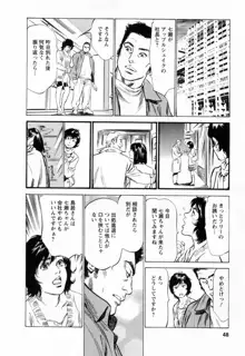 女子アナ七瀬 第2巻, 日本語